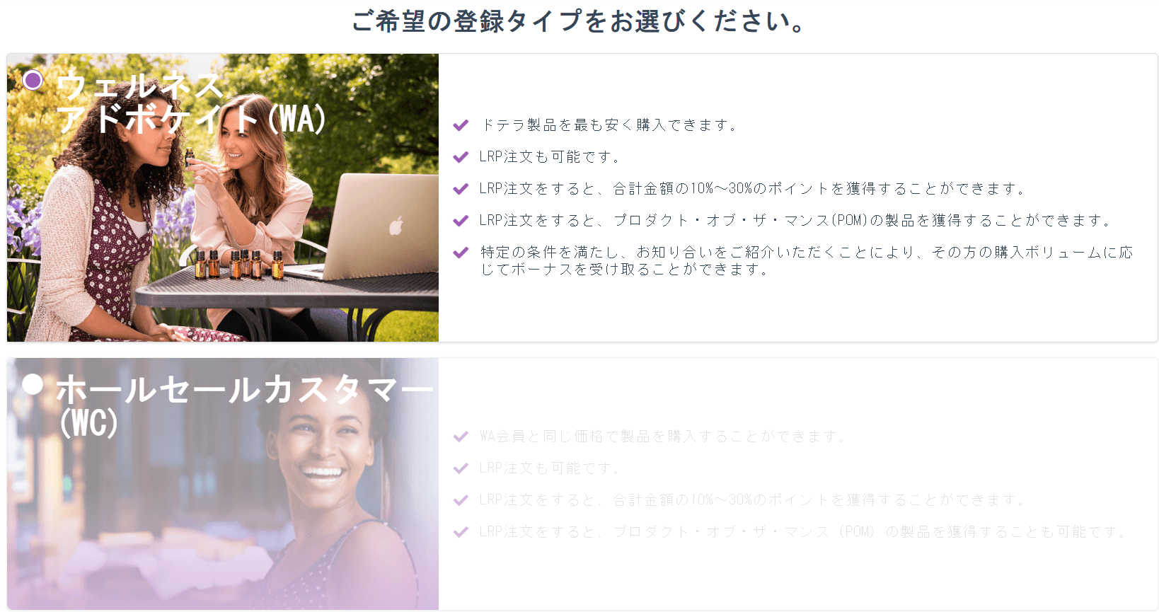 登録する